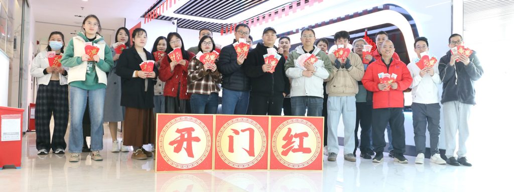 2025 年新春开工大吉