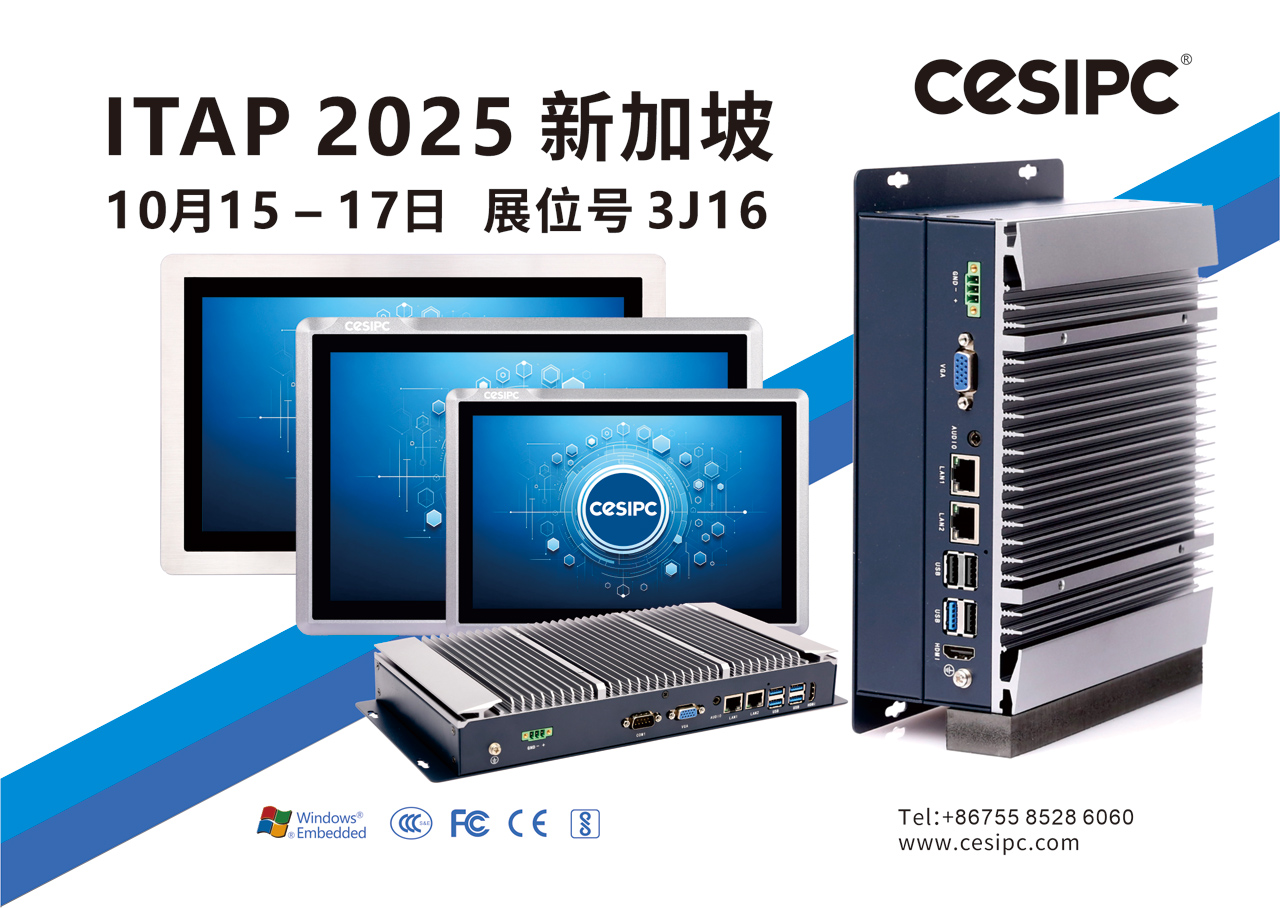 诚邀莅临 2025 新加坡工业转型亚太展 ITAP 2025