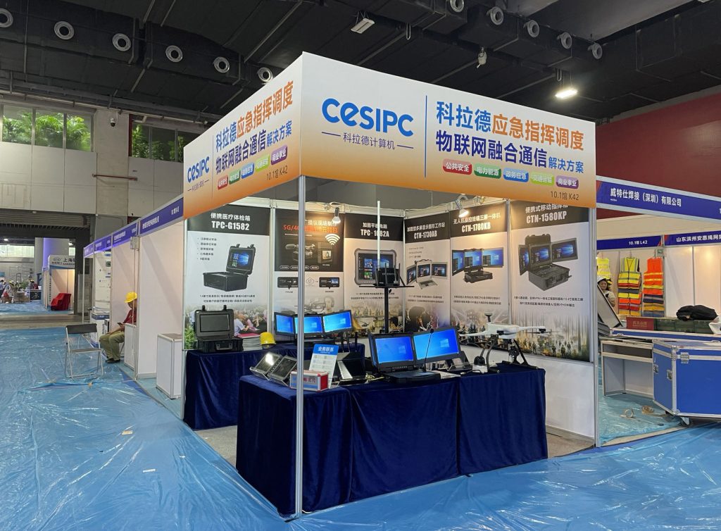 2024 中国（南海）国际安全应急展览会预告